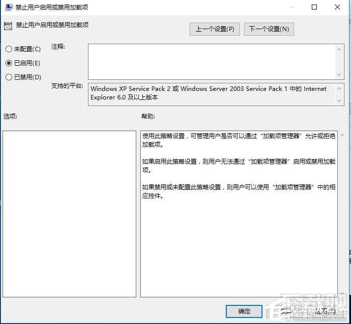 Win10创意者下 IE设置用户无法禁用加载项方法