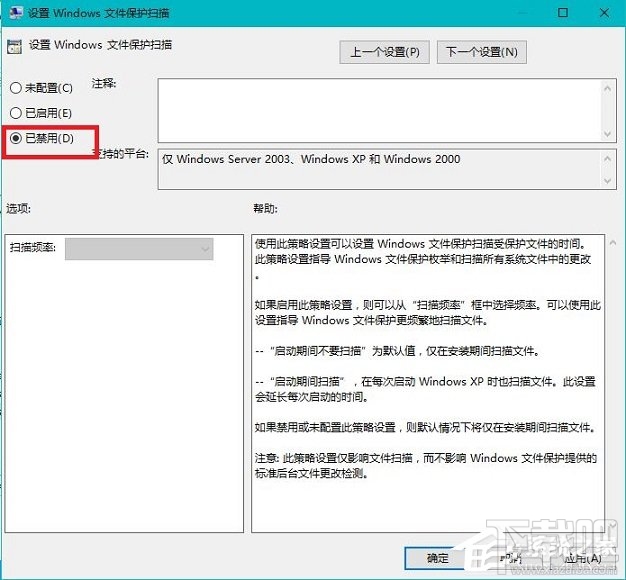 Win10创意者总提示Windows文件保护怎么办