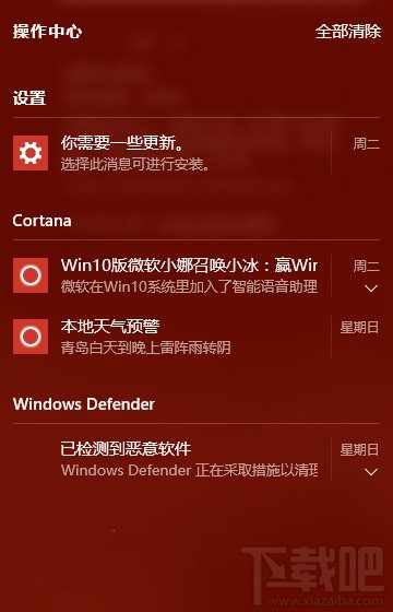 Windows 10创意者怎么关闭Cortana