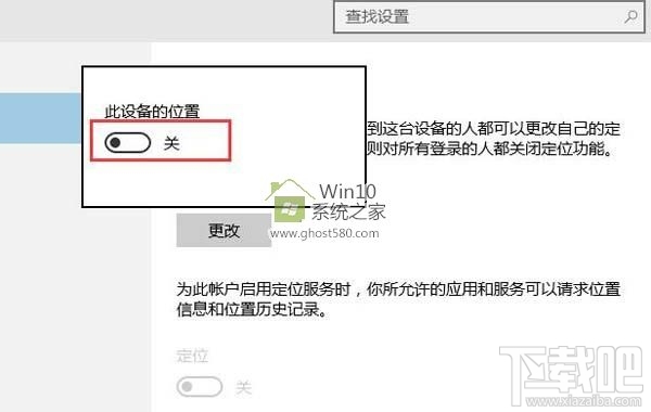 win10创意者怎么定位