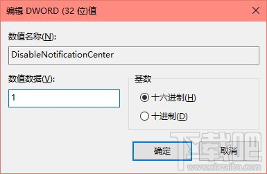 Windows 10创意者怎么关闭Cortana