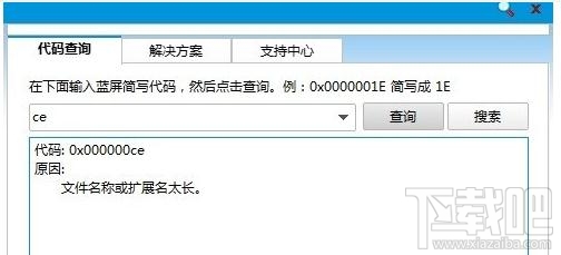 win7电脑蓝屏提示0x000000ce该怎么处理