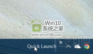 Win10创意者快速启动栏如何设置？