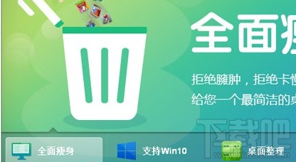 Win10创意者卸载不了360安全桌面怎么解决