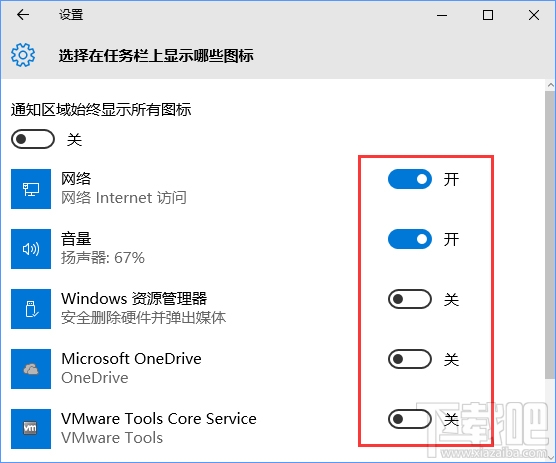 Win10创意者自定义任务栏程序图标方法