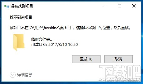 Win10建立防删文件夹方法