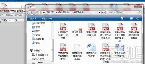 Win10打开caj文件方法