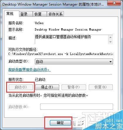 Win10怎么开启Aero peek功能