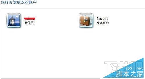 win10下Guest账户怎么关闭提升系统安全性?