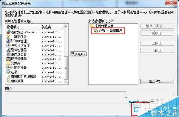 Win10系统安全证书过期怎么解决？