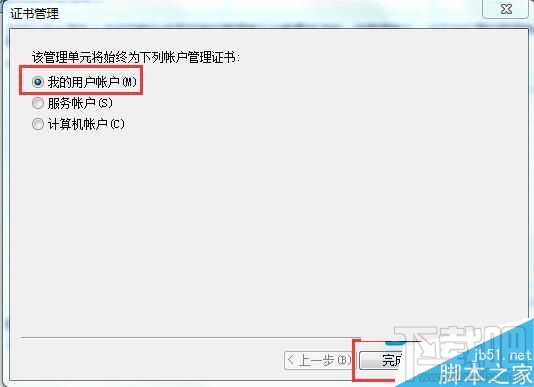 Win10系统安全证书过期怎么解决？