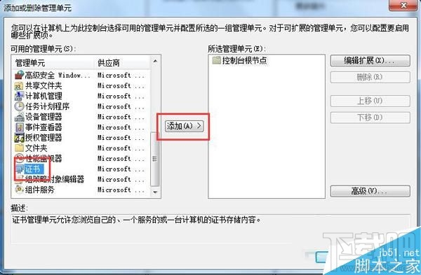 Win10系统安全证书过期怎么解决？