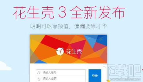 Win10用花生壳内网穿透设置方法