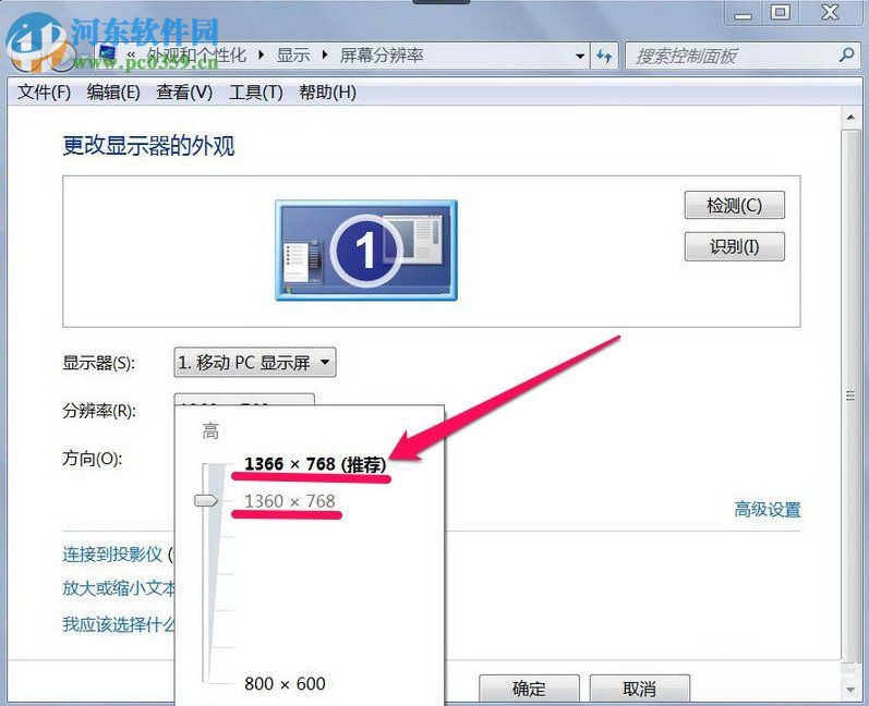 Win7屏幕闪烁是什么原因？Win7屏幕闪烁的解决方法