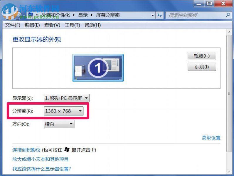 Win7屏幕闪烁是什么原因？Win7屏幕闪烁的解决方法