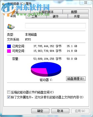 win7电脑怎么样进行磁盘碎片整理？磁盘碎片整理的方法