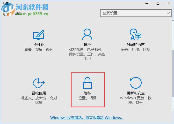 win10怎样清除位置历史记录？win10怎清除位置历史记录的方法