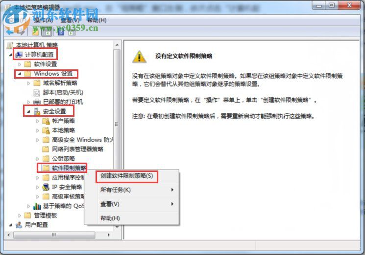 VBS病毒怎么查杀？win7清除VBS病毒的方法