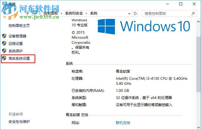 Win10系统提示“计算机中丢失ac1st16.dll”怎么办？