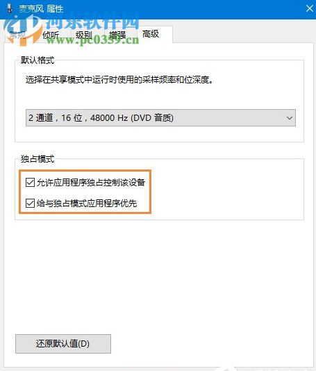 Win10系统麦克风没声音怎么办？设置Win10系统麦克风的方法