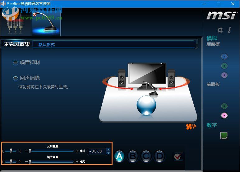 Win10系统麦克风没声音怎么办？设置Win10系统麦克风的方法