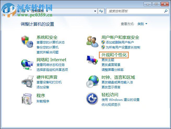 Win7系统是如何还原系统字体？Win7系统还原系统字体方法