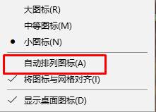 Win10桌面图标怎么随意摆放？把桌面图标随意摆放的方法