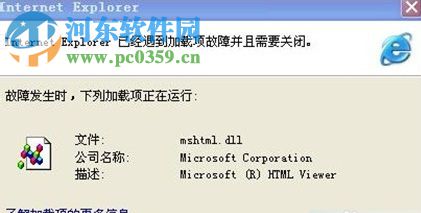 Win7系统IE浏览器出现加载项故障怎么办？