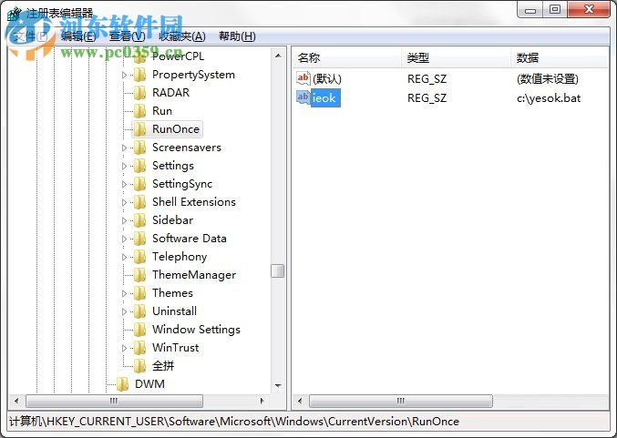 Win7系统IE浏览器出现加载项故障怎么办？