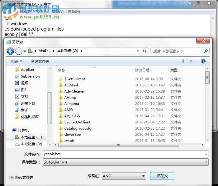 Win7系统IE浏览器出现加载项故障怎么办？