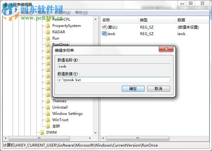 Win7系统IE浏览器出现加载项故障怎么办？