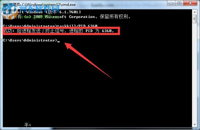 Win7系统Softmanager怎么关闭？关闭Softmanage的方法