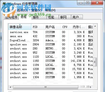 Win7系统Softmanager怎么关闭？关闭Softmanage的方法