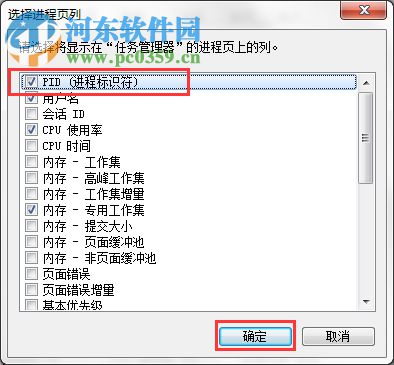 Win7系统Softmanager怎么关闭？关闭Softmanage的方法