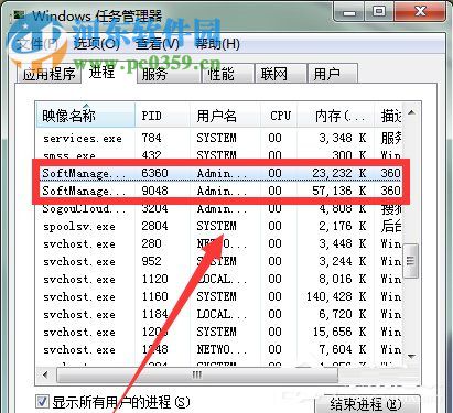 Win7系统Softmanager怎么关闭？关闭Softmanage的方法