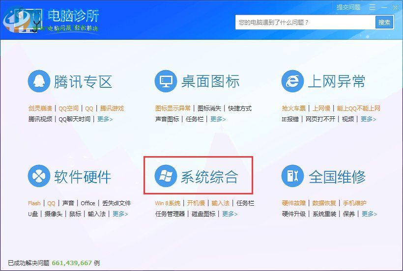 win 7系统rundll32.exe应用程序错误怎么办？解决rundll32.exe错误的方法