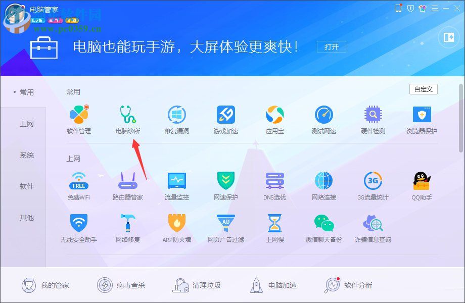 win 7系统rundll32.exe应用程序错误怎么办？解决rundll32.exe错误的方法