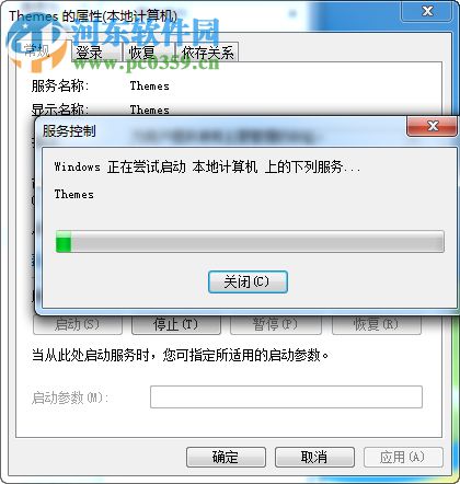 Win7主题变成经典模式怎么办？解决Win7主题变成经典模式的方法