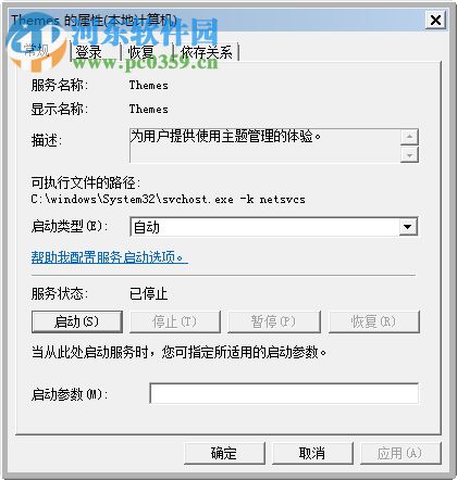 Win7主题变成经典模式怎么办？解决Win7主题变成经典模式的方法