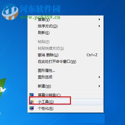 Win7天气小工具无法使用怎么办？解决天气小工具无法使用的方法