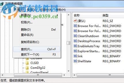 win7软件卸载不了怎么办？解决win7系统无法卸载软件的方法