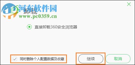 win7如何卸载360浏览器?完美卸载360浏览器的方法