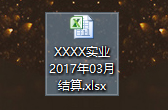 Win10系统中的et文件怎么打开？打开et文件的方法