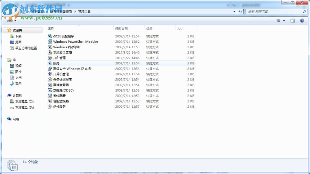 win8 windows search怎么关闭？win8 windows search关闭方法