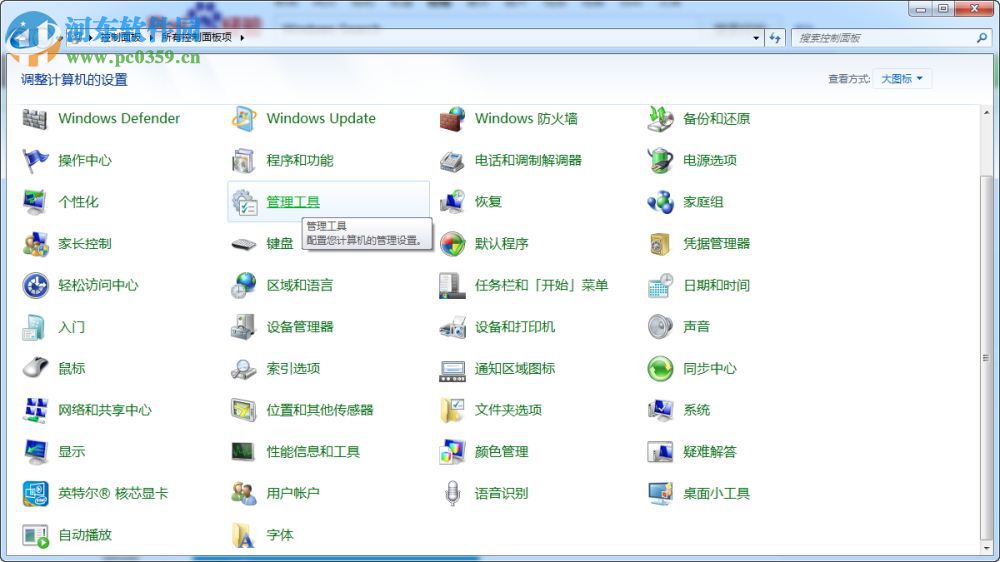 win8 windows search怎么关闭？win8 windows search关闭方法