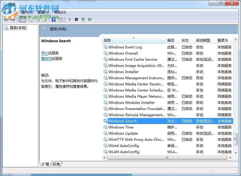 win8 windows search怎么关闭？win8 windows search关闭方法