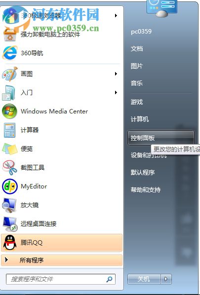 win8 windows search怎么关闭？win8 windows search关闭方法