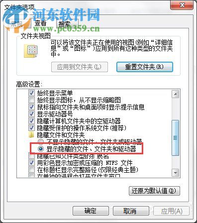 解决u盘连接Win7电脑后文件消失的方法