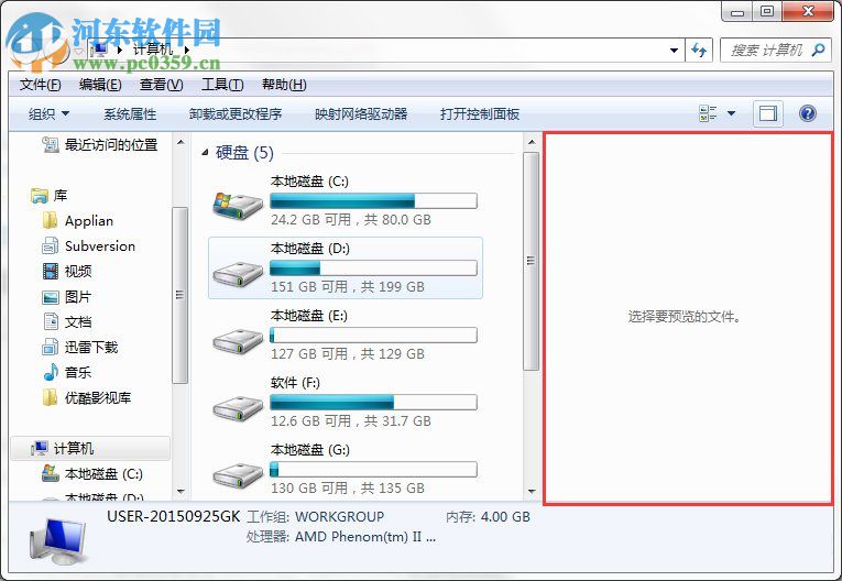 Win7隐藏功能有哪些？Win7系统隐藏功能与使用小技巧