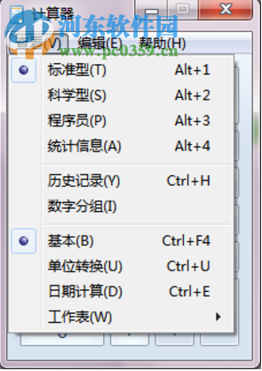 Win7隐藏功能有哪些？Win7系统隐藏功能与使用小技巧